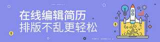 扁平化商务海报模板_在线简历商务扁平化简洁时尚宣传海报