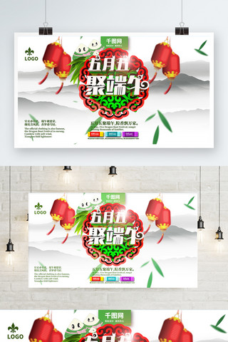 清新中国风展板海报模板_C4D清新中国风端午节商场超市促销展板