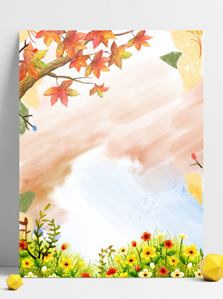 秋分枫叶海报模板_秋分枫叶落叶水彩花朵草地海报