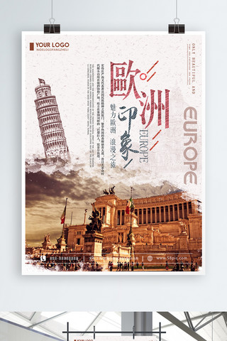 创意欧洲海报模板_复古欧洲印象旅游海报