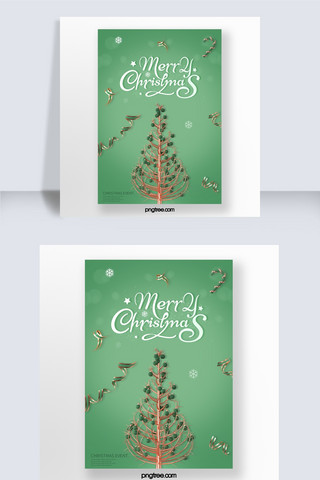 简约圣诞节日海报海报模板_绿色质感圣诞树圣诞节日海报
