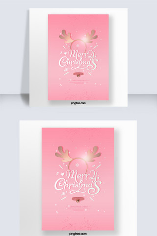 简约圣诞节日海报海报模板_可爱粉色质感圣诞节日海报