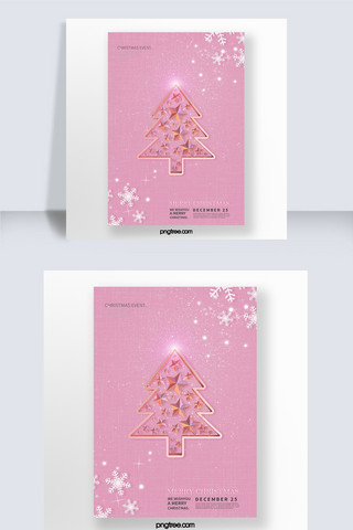 粉色质感圣诞树圣诞节日海报