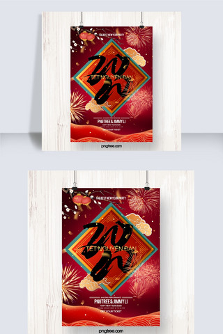 喜庆的烟花海报模板_2020年节日主题鼠年海报