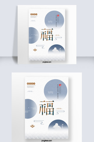 传统纹样海报模板_蓝色系韩式淡雅新年海报