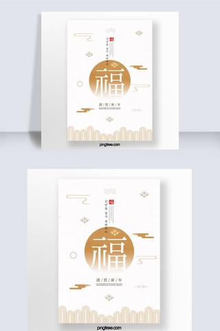 传统纹样海报模板_金色系韩式淡雅新年海报