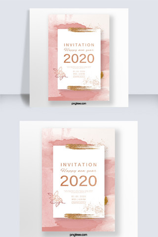 饱和度海报模板_粉色水彩2020新年纹理聚会海报