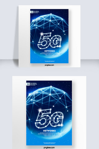 5g通讯科技宣传海报