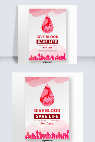 举手海报模板_粉色水彩世界献血日海报
