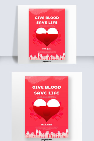 举手海报模板_红色爱心世界献血日海报