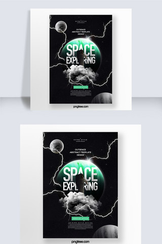 宇航员宇宙星空海报模板_创意时尚闪电风格宇宙星空主题海报