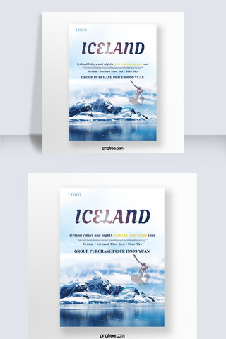欧洲的。欧洲海报模板_梦幻魅力冰岛夏季旅游优惠促销海报