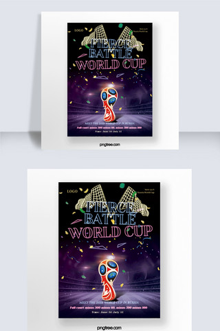 对阵表海报模板_霓虹灯特效2018激战世界杯体育海报