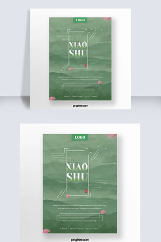 字体海报海报模板_绿色中国风小暑节气宣传海报