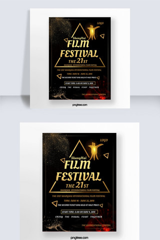 大气黑金上海国际电影节宣传海报