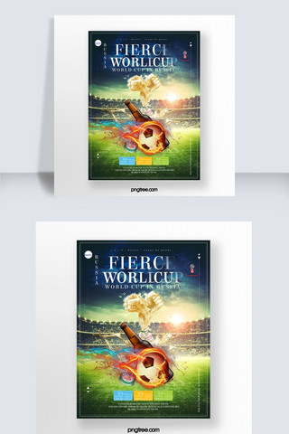 世界杯啤酒海报模板_激战世界杯创意足球啤酒宣传促销海报
