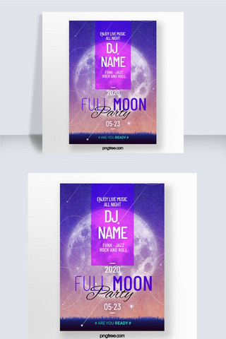紫色星空渐变流星月球唯美满月派对海报
