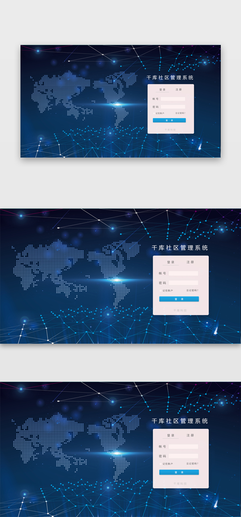 蓝色系科技风社区管理后台系统登录界面图片