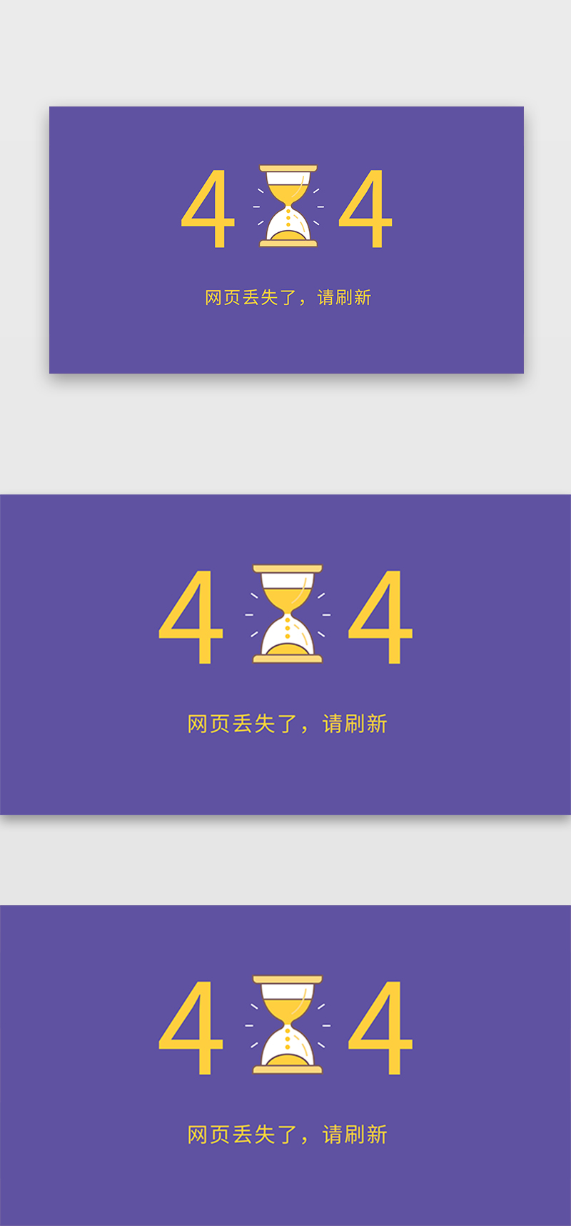 蓝紫色卡通沙漏404网页图片