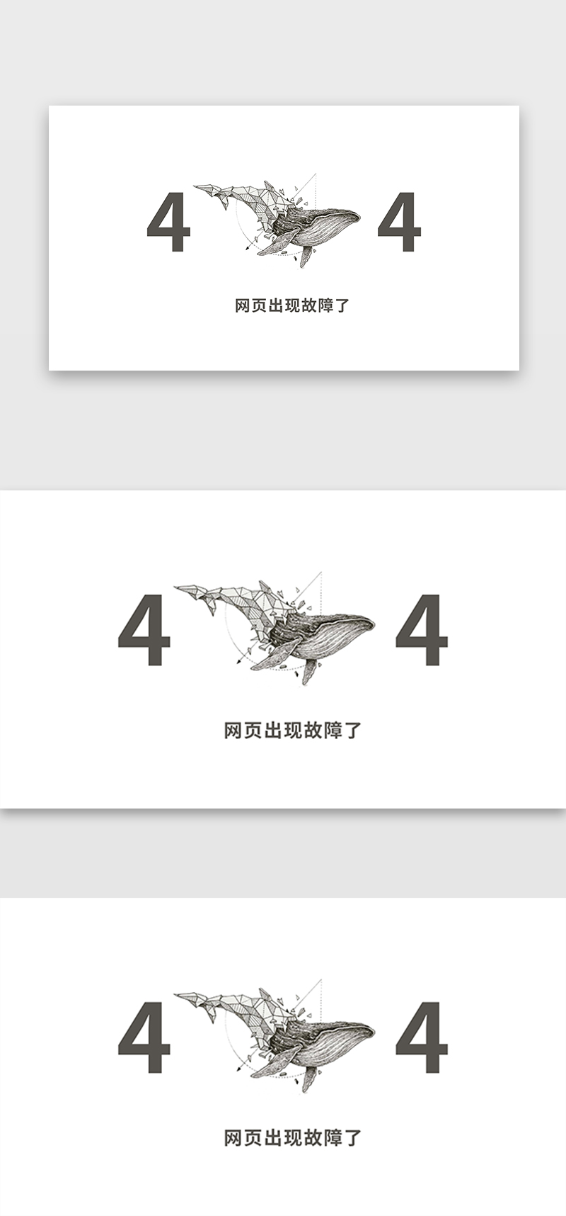 浅色系手绘鲸鱼404网页图片