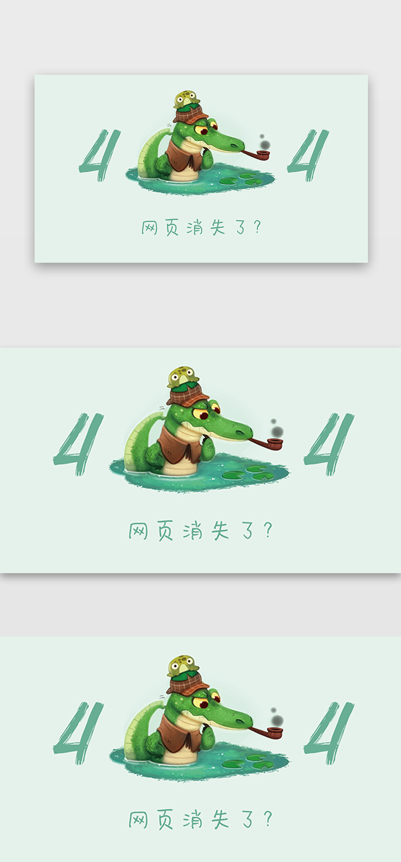 浅色系卡通手绘风小鳄鱼找东西404网页图片