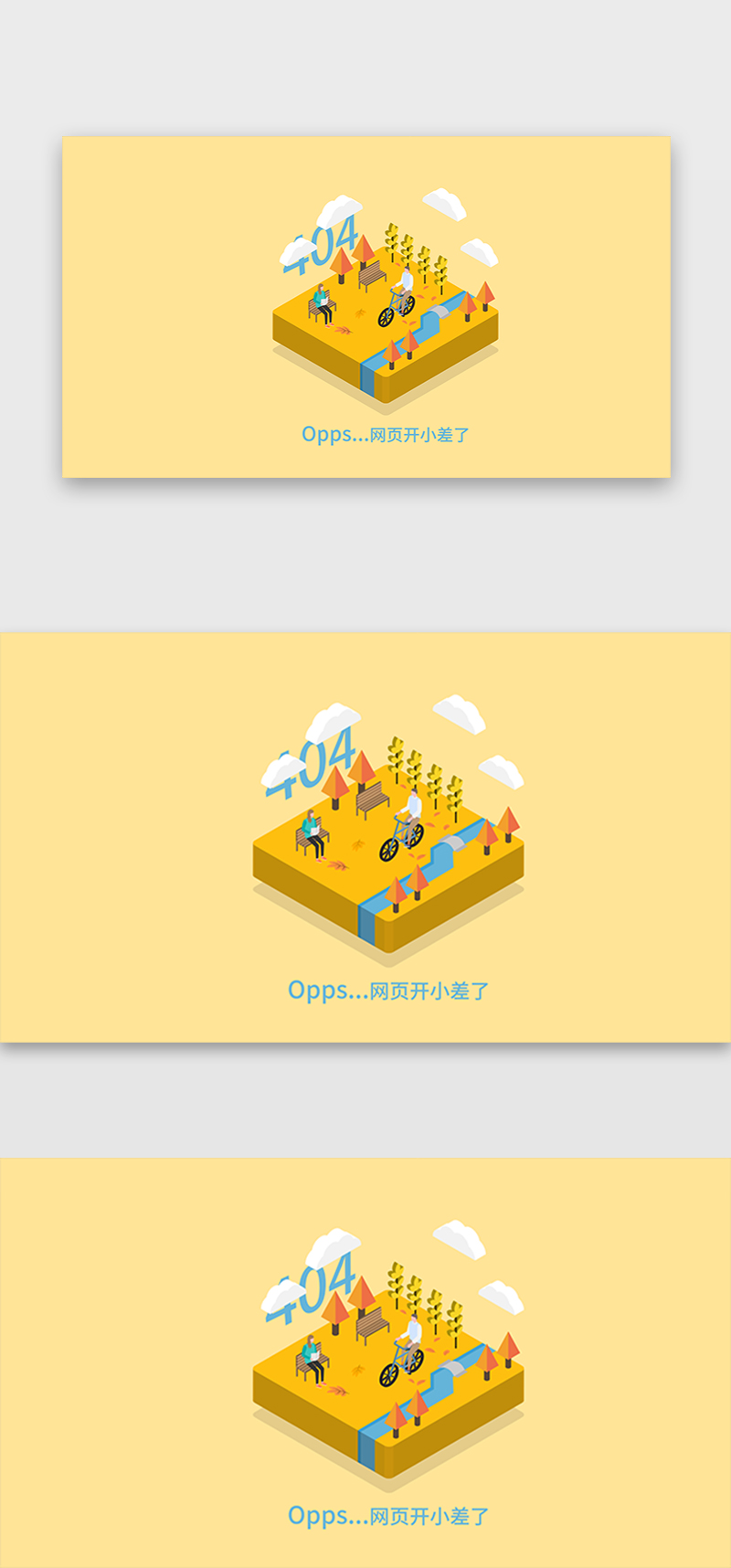 千库原创黄色系2.5d风公园404网页图片