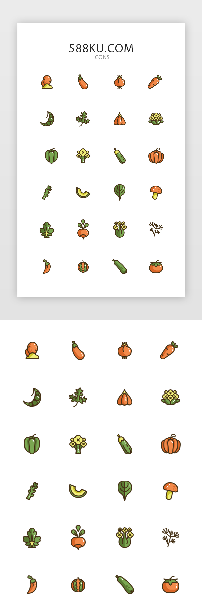 农产品APP蔬菜多色扁平图标图片