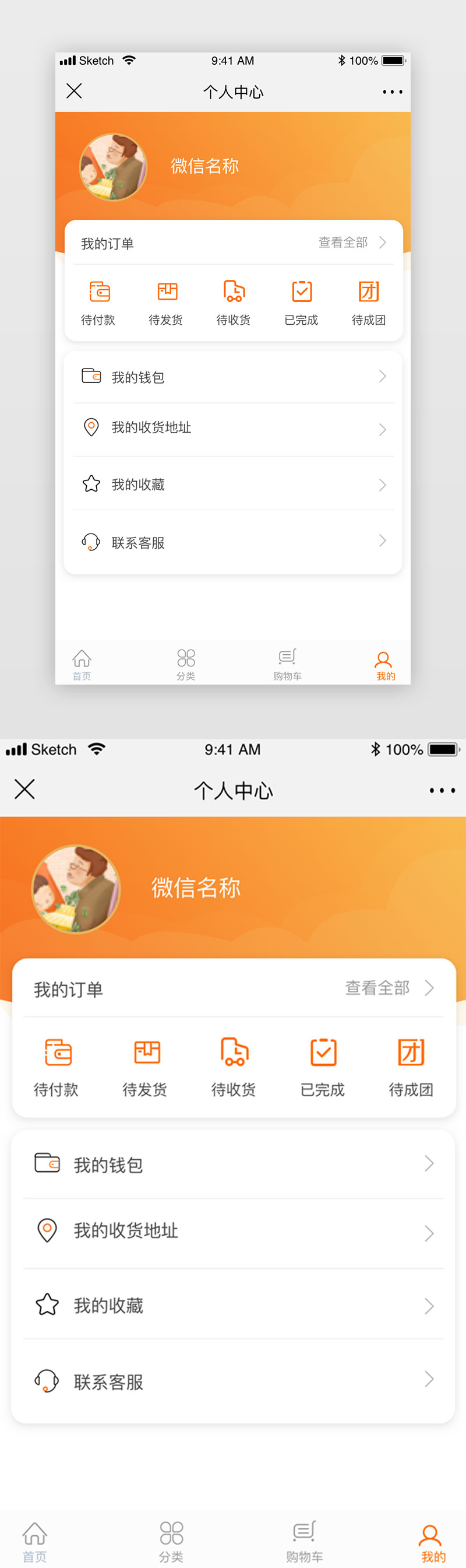 橙色电商金融APP小程序个人中心首页图片