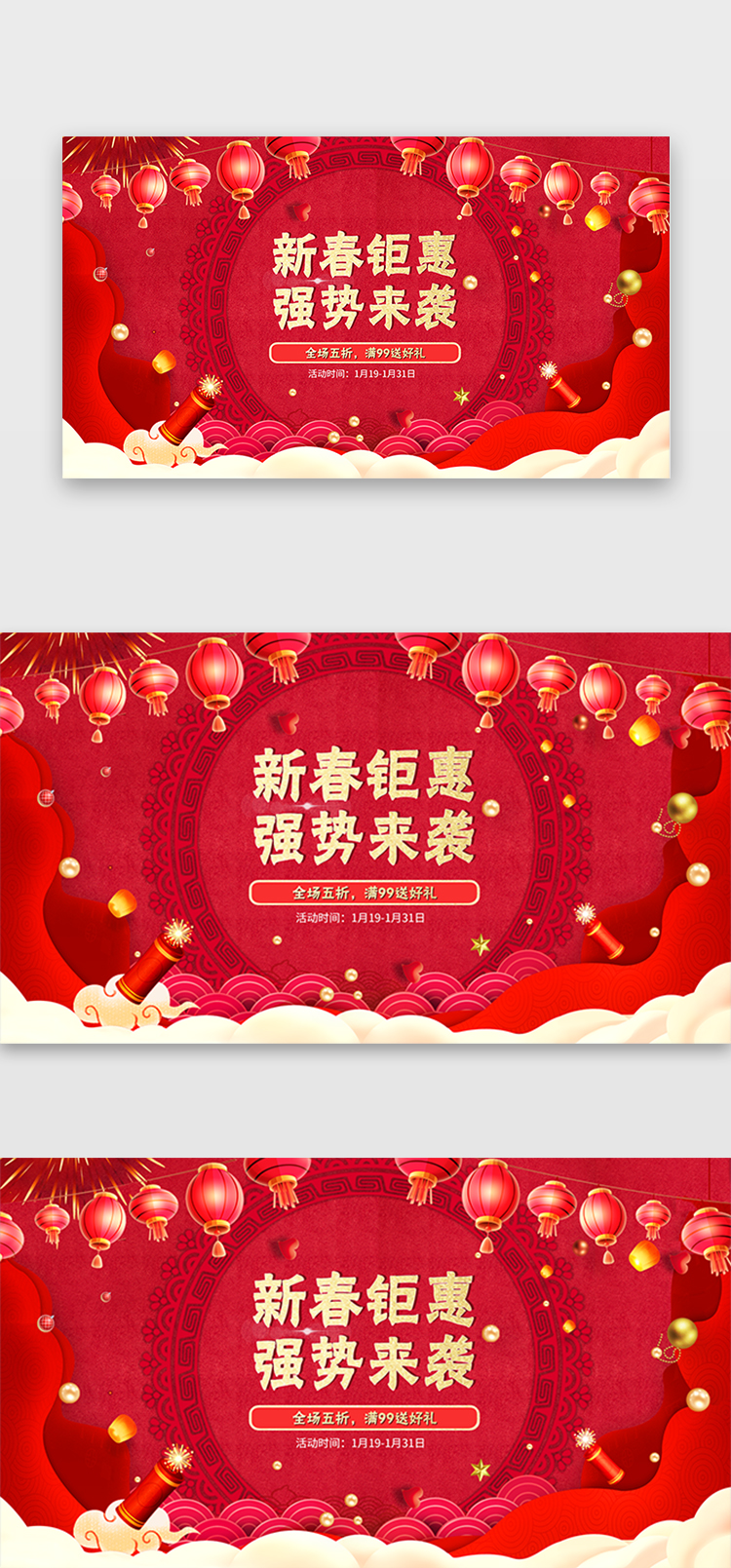 红色新年新春钜惠电商促销首屏banner新年鼠年春节图片