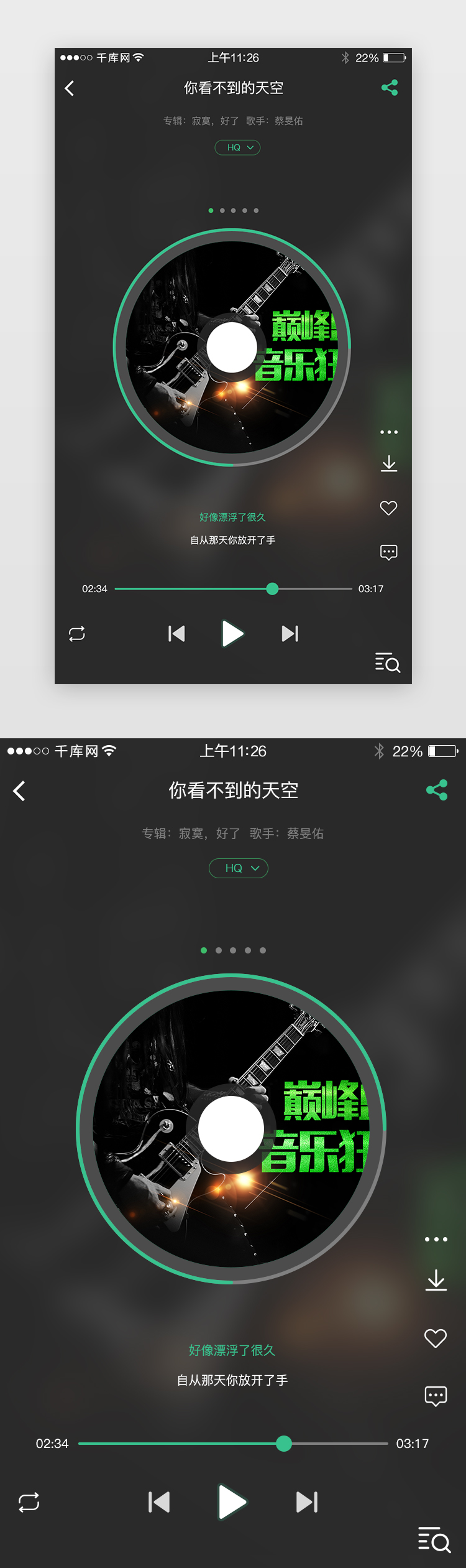 APP音乐歌曲播放界面设计图片