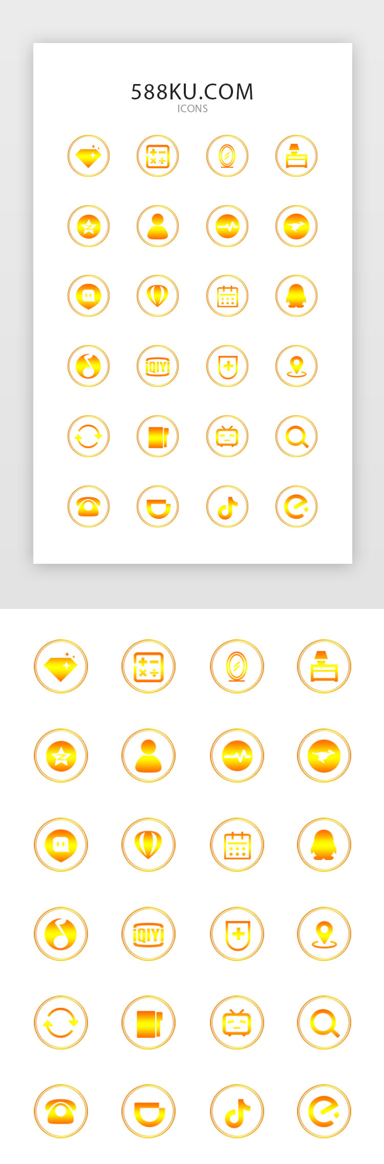 金色渐变手机app常用图标图片