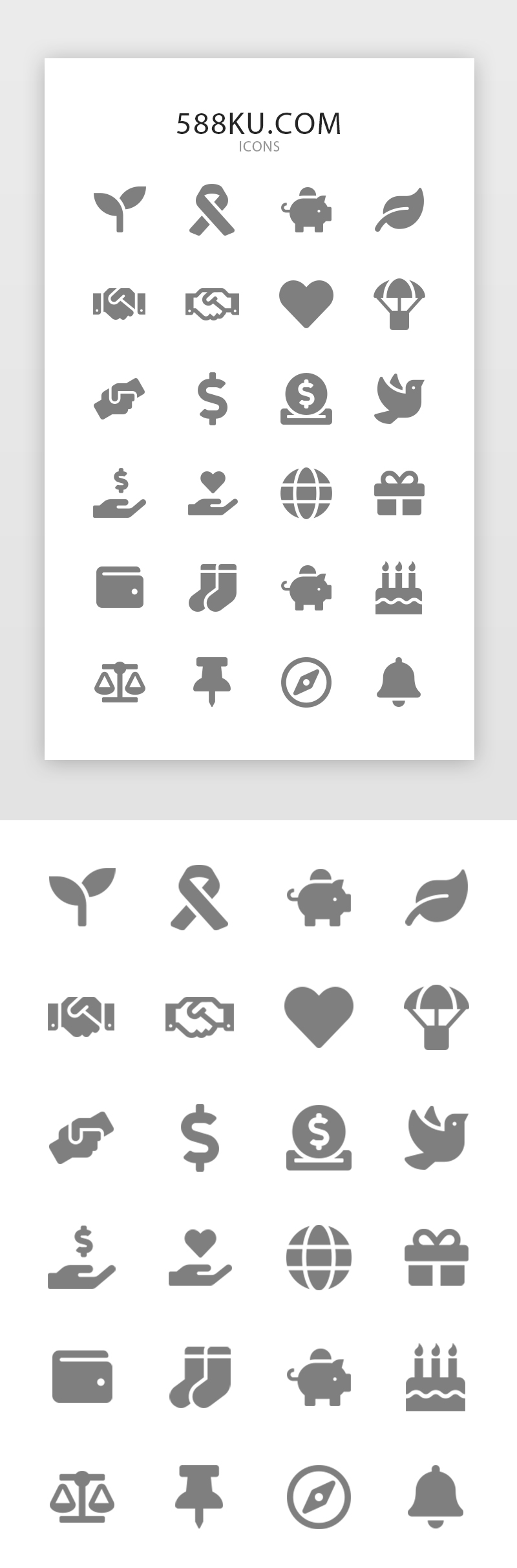 慈善图标纯色icon图片