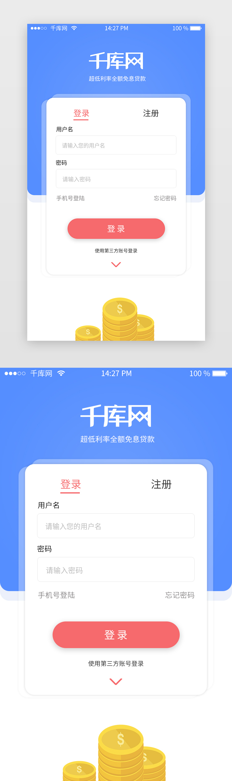 贷款app红蓝对比色调登陆注册页图片