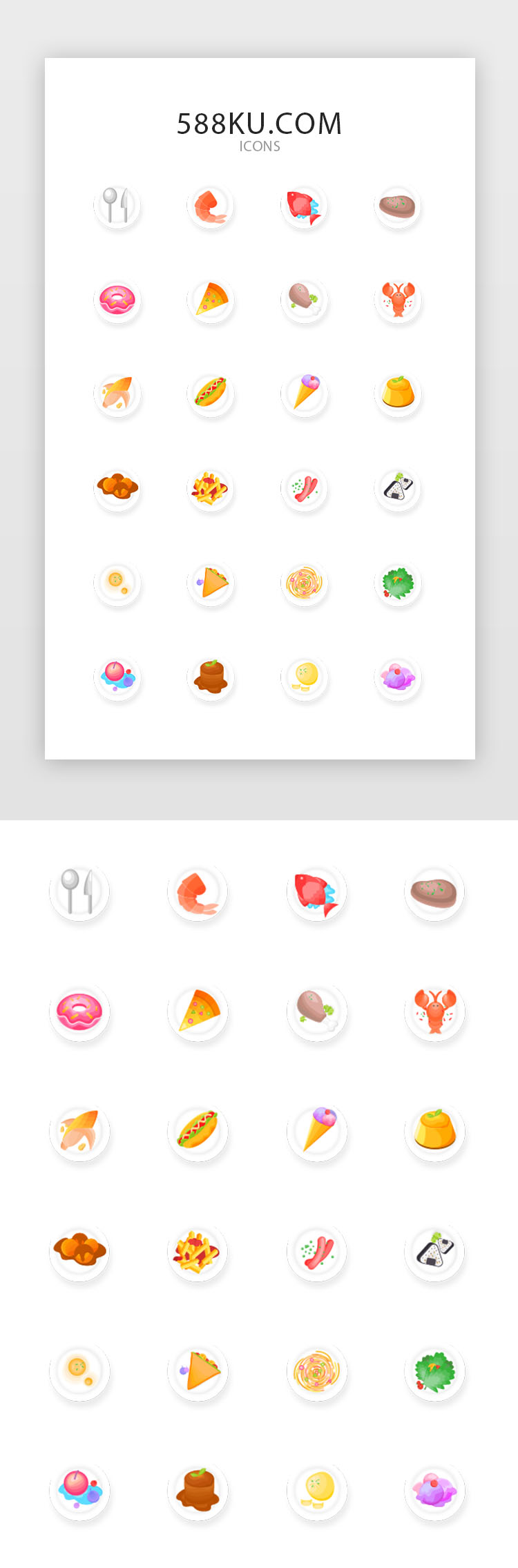 彩色美食食物外卖订餐app金刚区icon图片