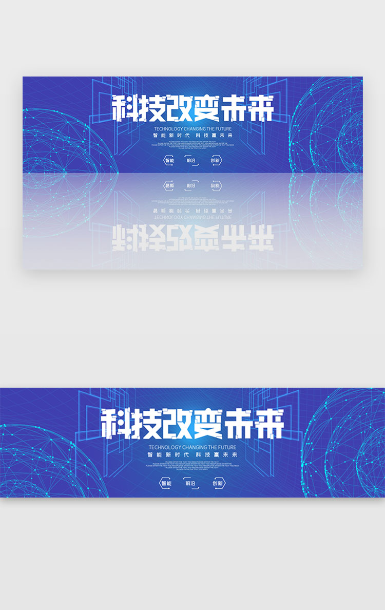 蓝色科技改变未来banner图片