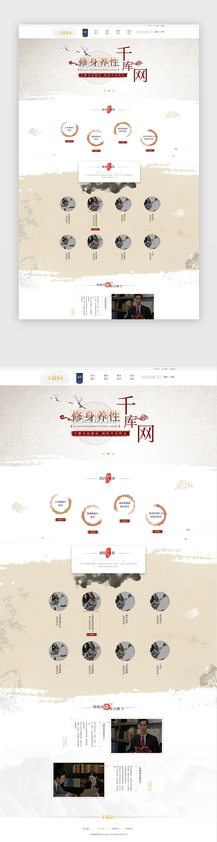 金色简约复古中国风网站首页图片