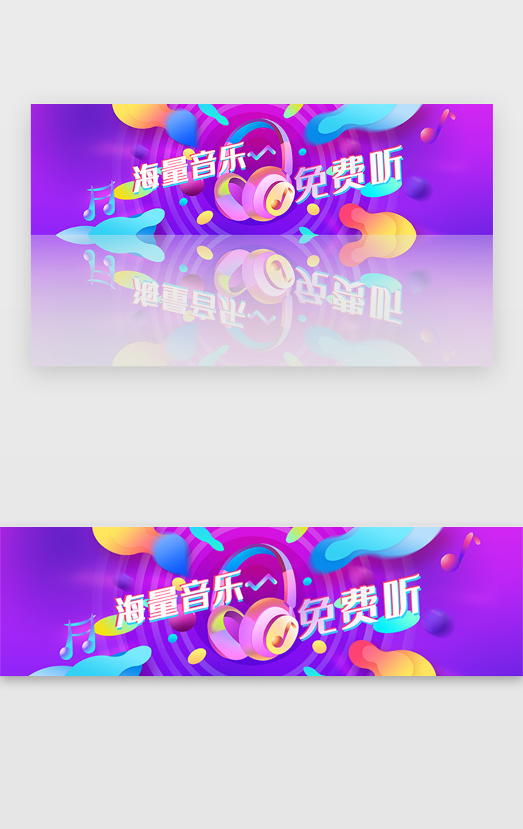 紫色影视娱乐海量音乐免费听banner图片