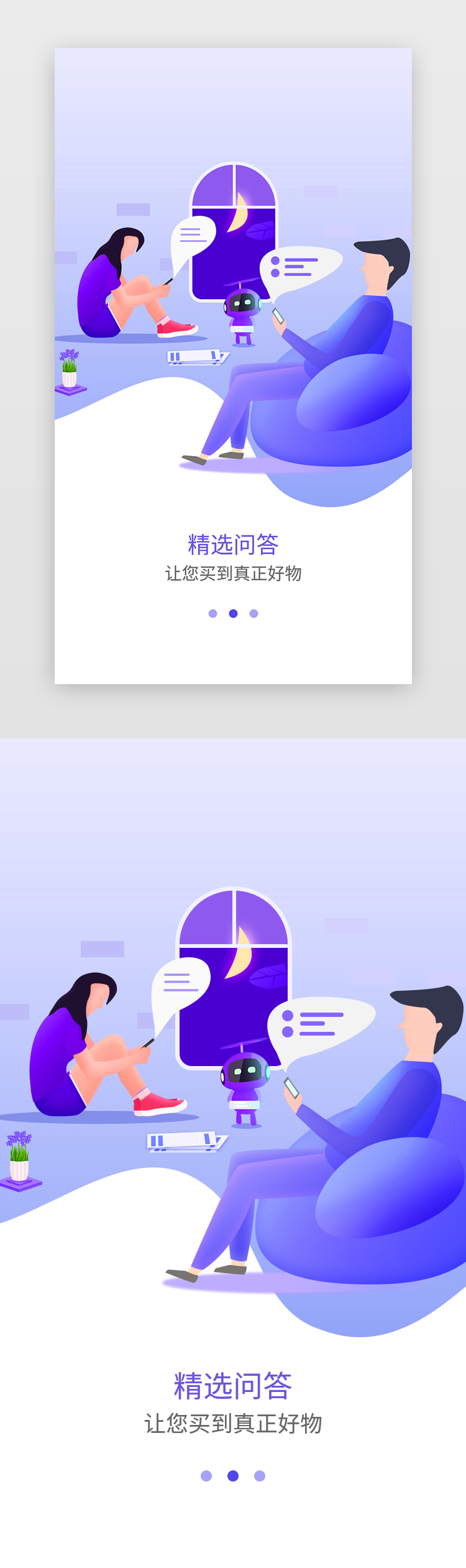 蓝色渐变通用电商购物APP引导页启动页引导页闪屏图片