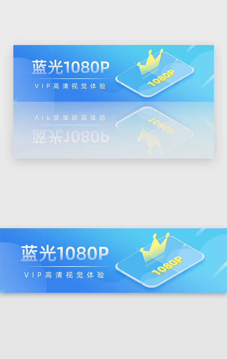 VIP视频蓝光1080Pbanner图片