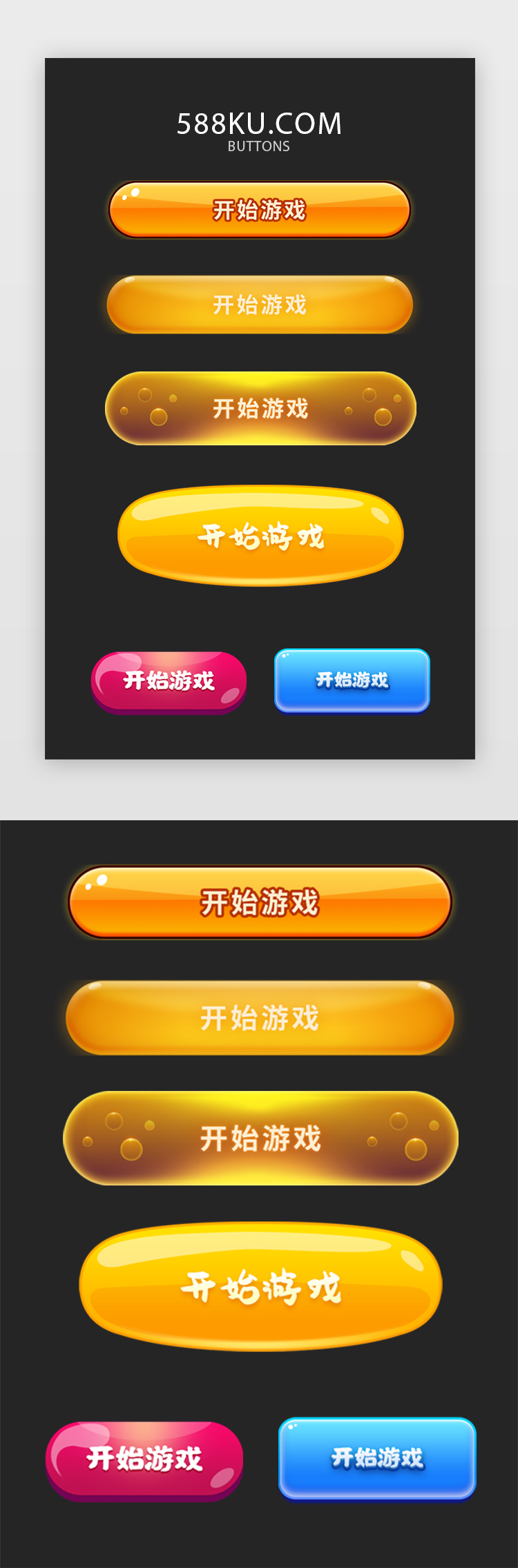 彩色Q版质感游戏按钮APP界面UI工具图片