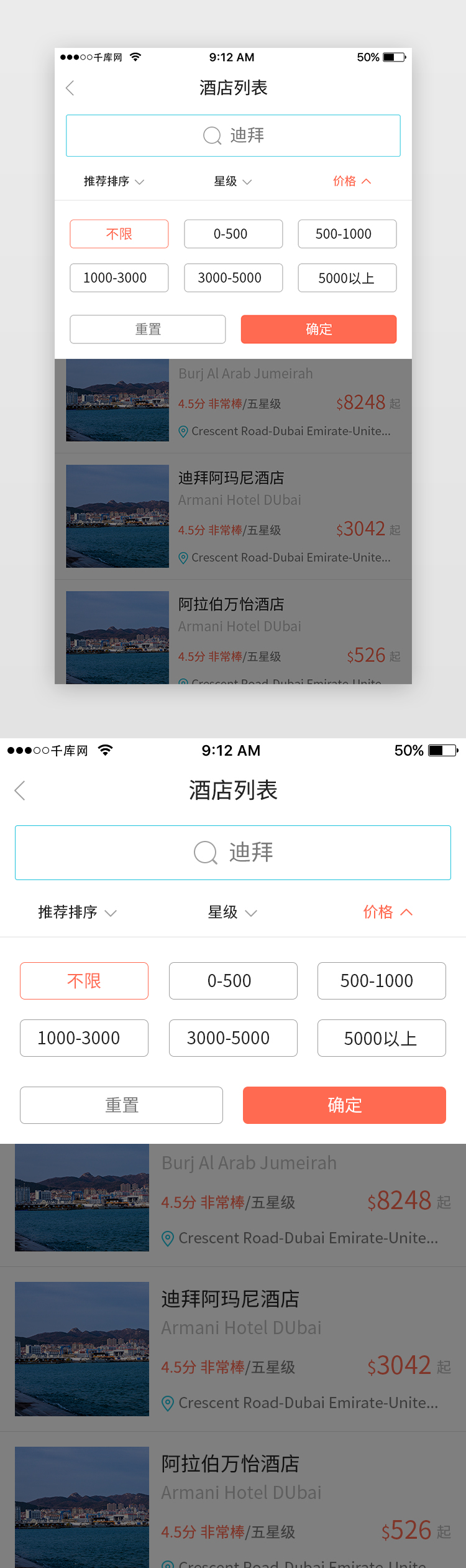 简约系蓝色系app订购酒店旅游搜索页图片