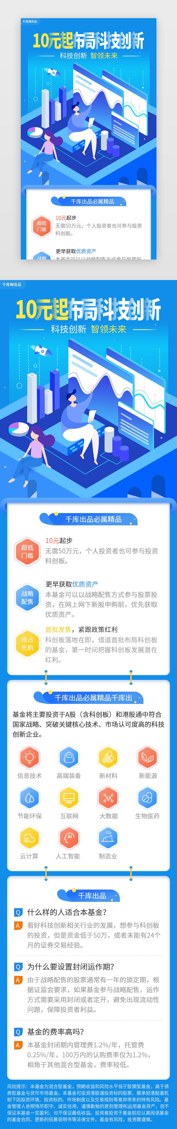 科技APP产品介绍页面图片