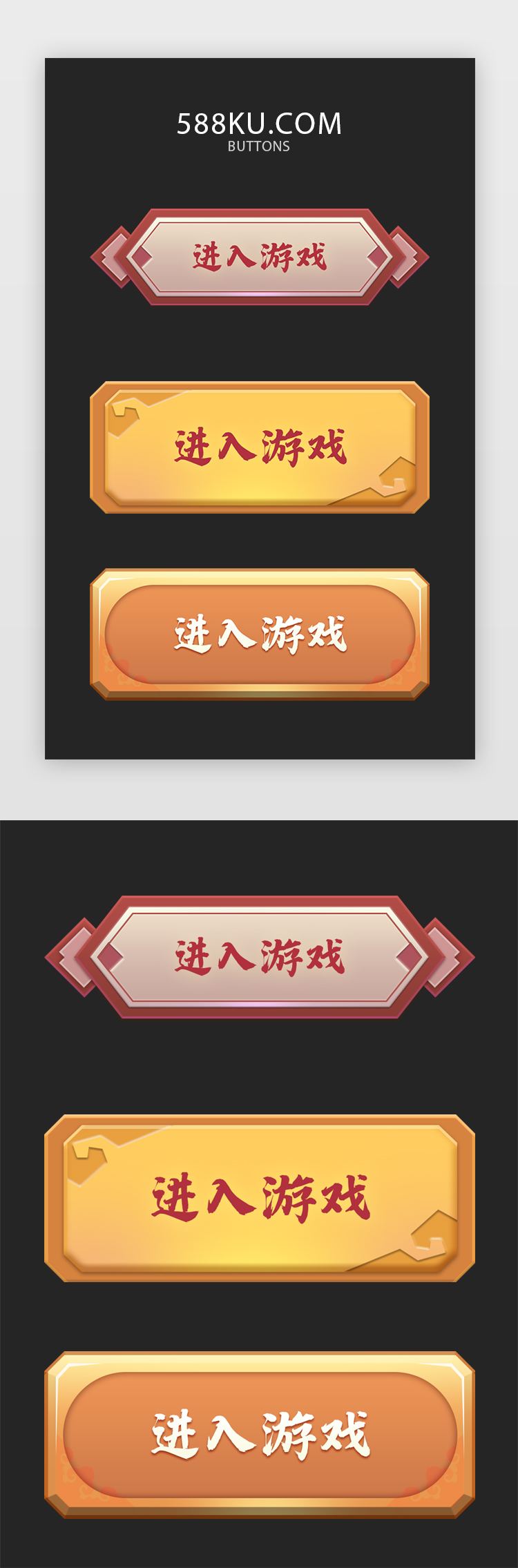 中国风木质感游戏按钮图片