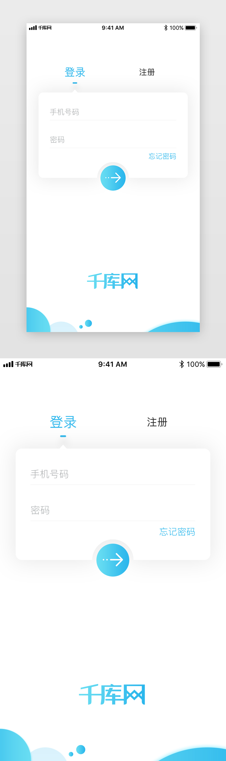 蓝色渐变简约风医疗行业app登录页面通用图片