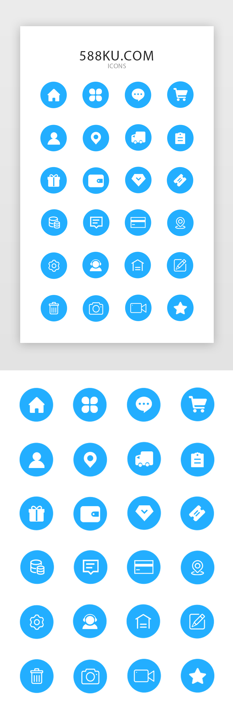 蓝色渐变功能区图标icon图片