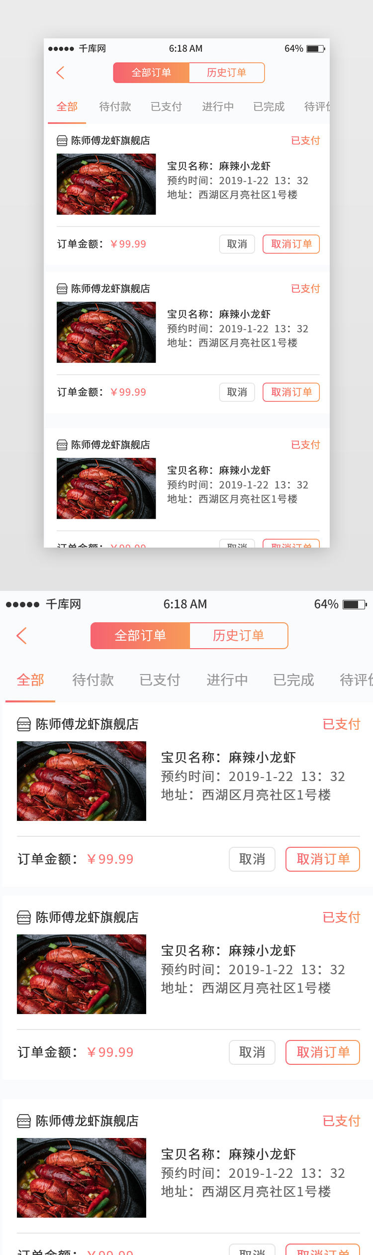 白色简约电商商品移动端app界面图片