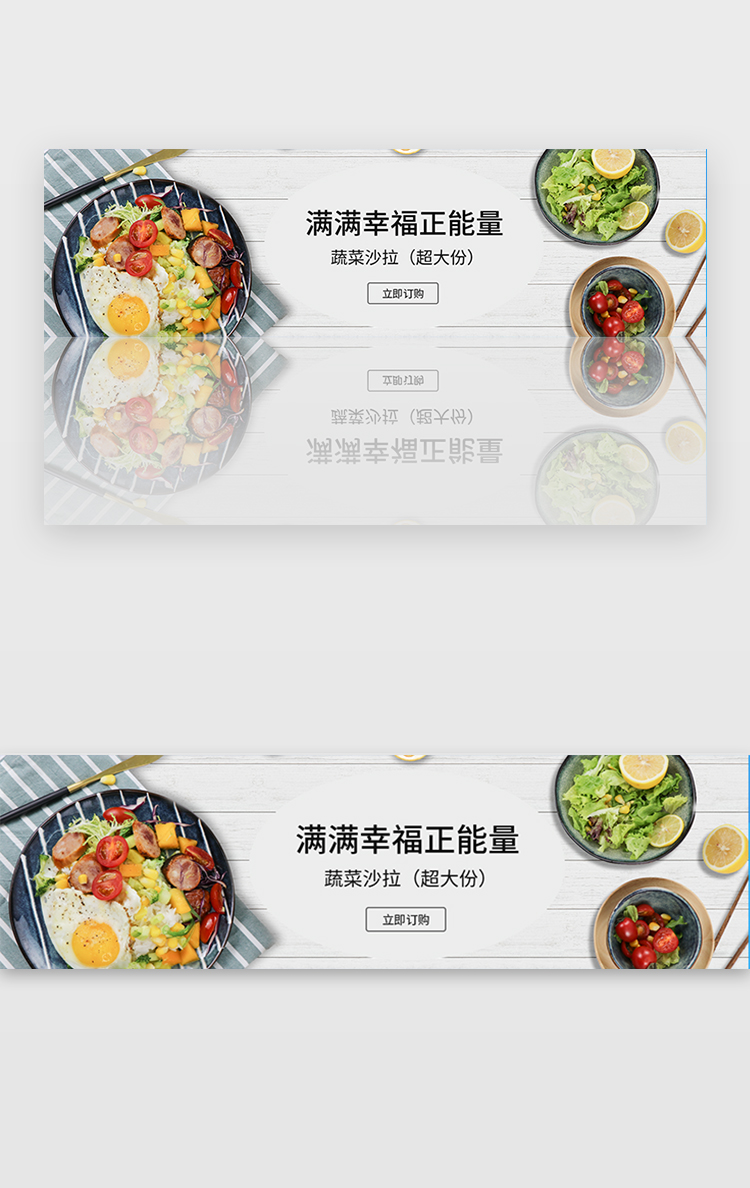 白色美食蔬菜沙拉banner图片