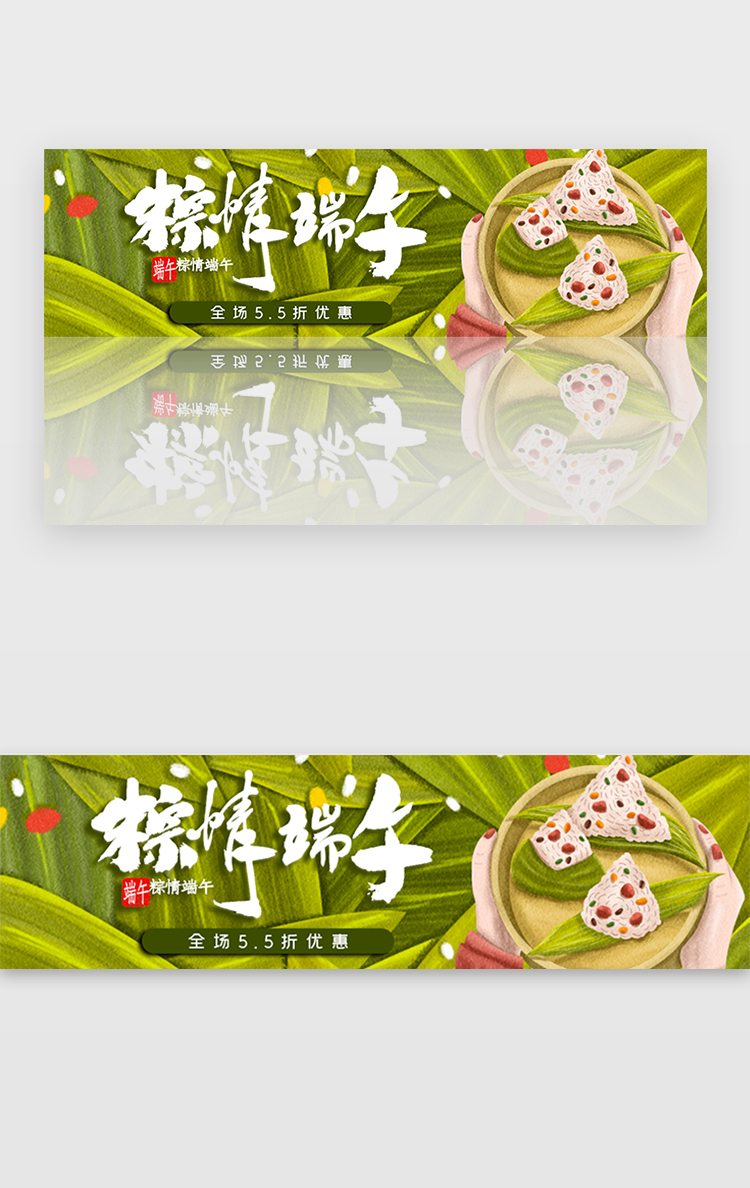绿色插画粽情端午banner图片