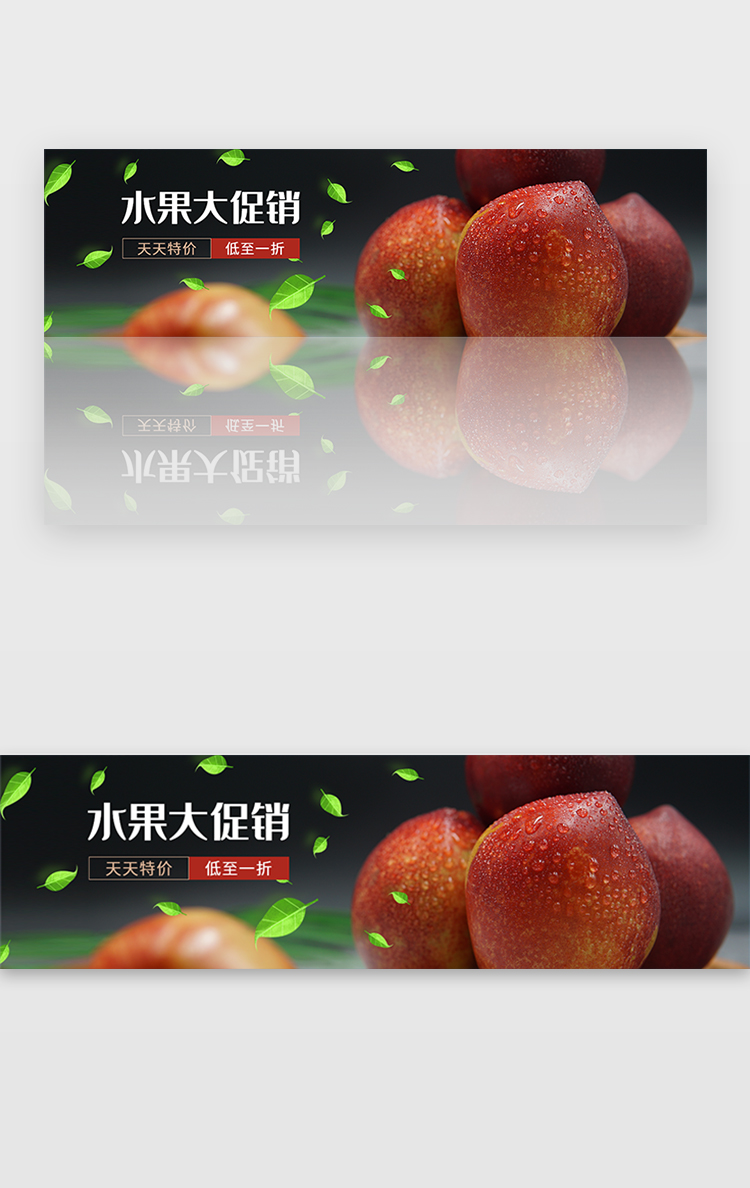黄色桃子水果banner图片