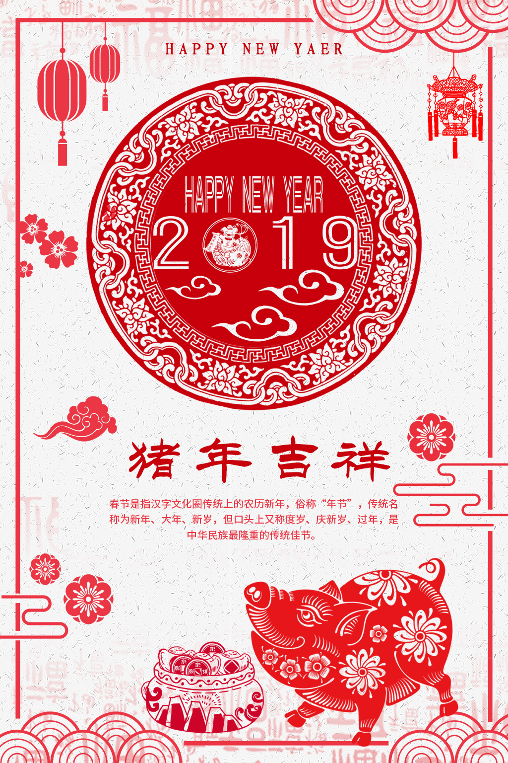 千库网剪纸风2019猪年海报图片